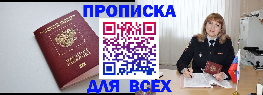 прописка в квартире в Кольчугино