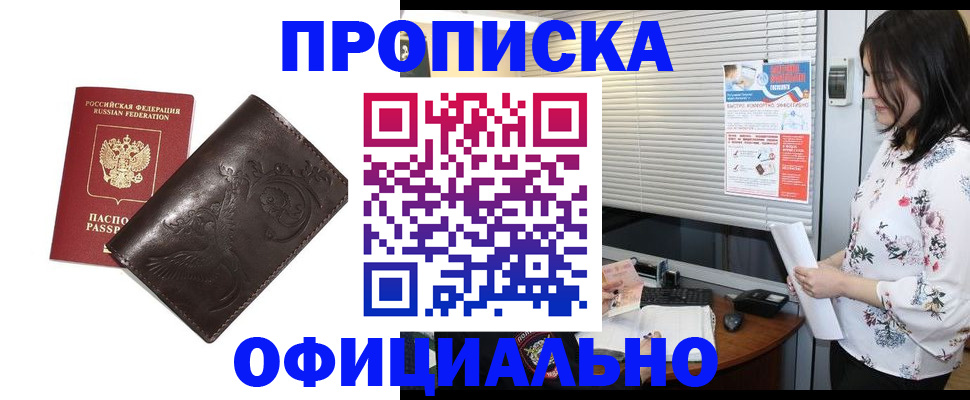 временная регистрация купить в Кольчугино